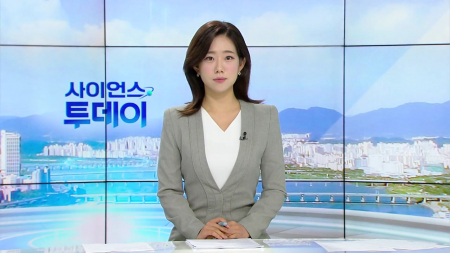 [다시보기] 7월 24일 (금) 오전 사이언스 투데이