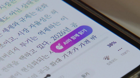 AI가 바꾸는 독서·출판...세부 기준 마련 시급