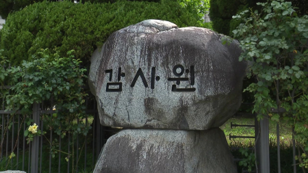 감사원 "자료 무단반출·백신 미비...연구기관 보안 허술"