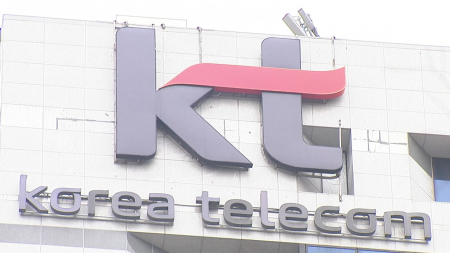 KT 과징금 얼마나...오늘 '개인정보유출' 제재 심의