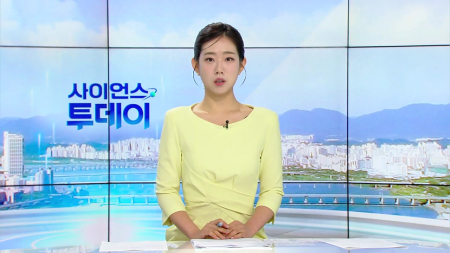 [다시보기] 8월 6일 (목) 오전 사이언스 투데이