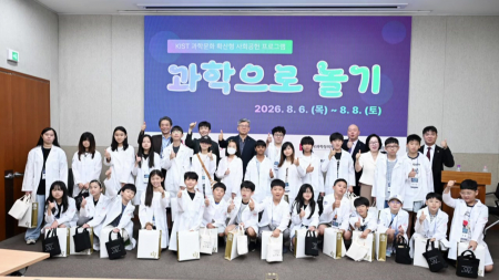 KIST, 어린이 대상 '과학으로 놀기' 개최 