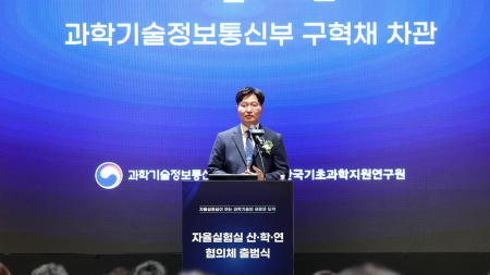 실험 자동 반복수행 자율실험실 산학연 협의체 출범