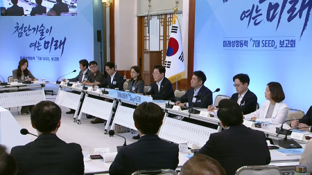 7대 시드 프로젝트...SMR·양자·바이오 담대한 도전