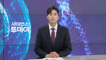 [다시보기] 8월 18일 (화) 오후 사이언스 투데이