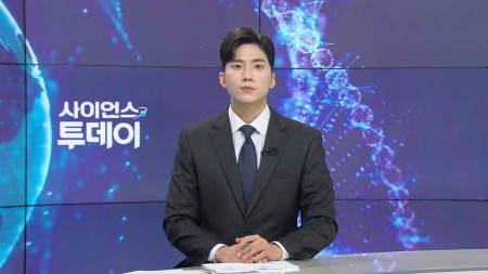 [다시보기] 8월 21일 (금) 오후 사이언스 투데이