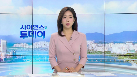 [다시보기] 8월 24일 (월) 오전 사이언스 투데이