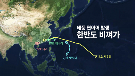 다시 폭염경보·열대야...3년째 여름 태풍 '제로'되나?