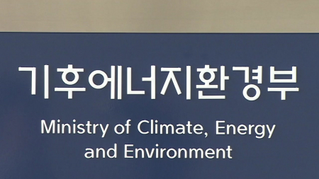 기후부, 글로벌 반도체 기업과 재생에너지 해법 논의