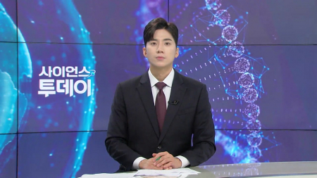 [다시보기] 8월 25일 (화) 오후 사이언스 투데이