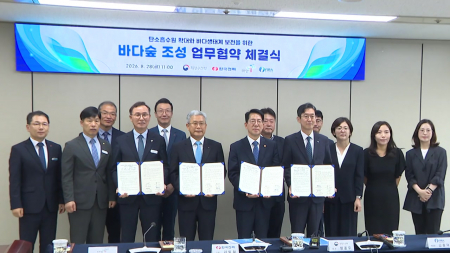 수산자원공단·한전 등 4개 기관, 태안에 바다숲 조성