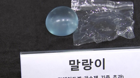 아이들 갖고 노는 '말랑이·왁뿌볼' 일부 유해물질 검출