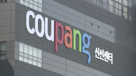 쿠팡 미국 집단 소송 법원 관할권 놓고 공방 치열
