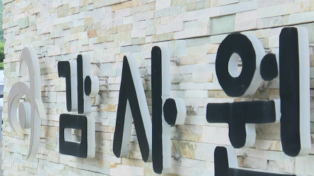 감사원 "작년 국정자원 화재, 무등록 업체 불법하도급이 원인"