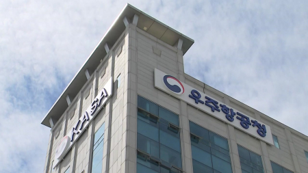 우주항공청, 우주항공 연구시설·장비 심의위원 모집