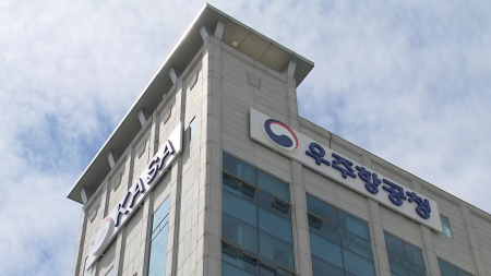 우주위험대비 기본계획, "5년마다 세운다"