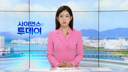 [다시보기] 9월 16일 (수) 오전 사이언스 투데이