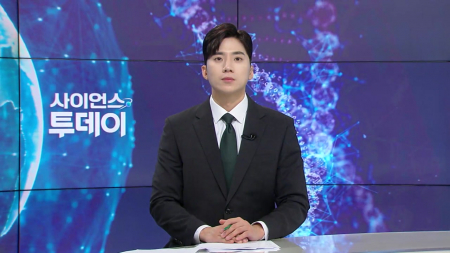 [다시보기] 9월 18일 (금) 오후 사이언스 투데이