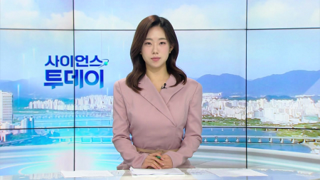 [다시보기] 9월 23일 (수) 오전 사이언스 투데이