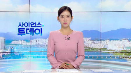 [다시보기] 9월 30일 (수) 오전 사이언스 투데이