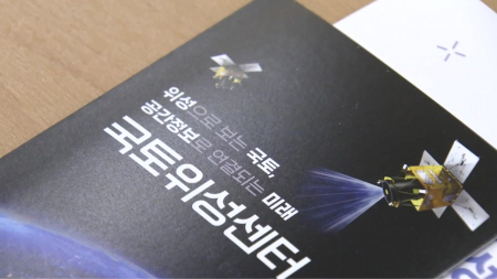 차세대중형위성 관측 자료 공개…"재난 예방 활용"