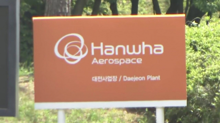 '7명 사상' 한화에어로 473건 적발..."사법 처리 예정"