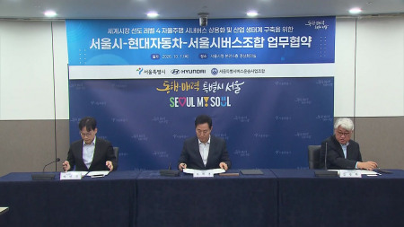 2030년까지 자율주행 시내버스 500대 도입 추진