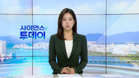 [다시보기] 10월 6일 (화) 오전 사이언스 투데이