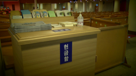 대형 교회 2곳도 뚫렸다...교인 정보 100만 건 유출 정황
