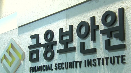 'AI 에이전트' 대응 금융보안 항목 확대...내년부터 적용