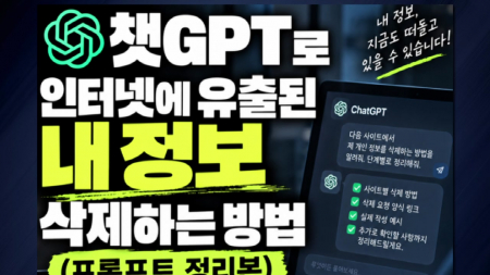 '해킹 공격' 피해 1백만 건...'AI로 지우기'는 더 위험