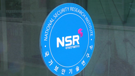 국가보안기술연구소 직원 5명, 근무시간에 게임 서버 반복 접속