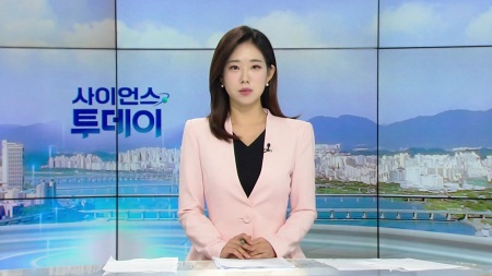 [다시보기] 10월 12일 (월) 오전 사이언스 투데이