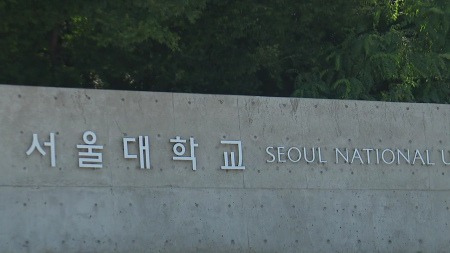 서울대, 6년간 28차례 해킹 피해...1,132명 개인정보 유출