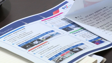 "AI·혁신 기술 한자리에"...'FIX 2026' 21일 개막