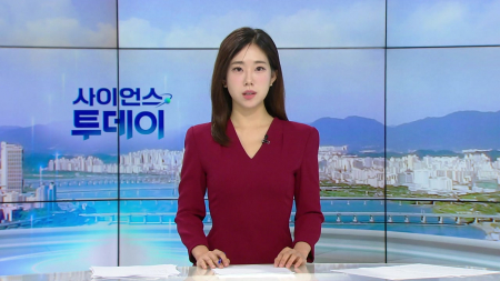 [다시보기] 10월 15일 (목) 오전 사이언스 투데이