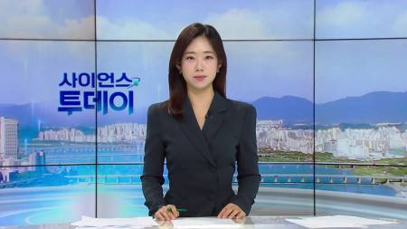 [다시보기] 10월 16일 (금) 오전 사이언스 투데이