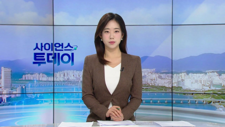 [다시보기] 10월 26일 (월) 오전 사이언스 투데이