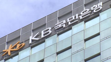KB국민은행 "정보유출 피해 2,091명 추가 확인"