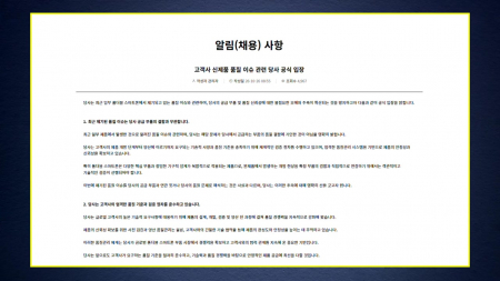 '아이폰 듀오' 내구성 논란...부품 업체 "접합부 결함 아냐"