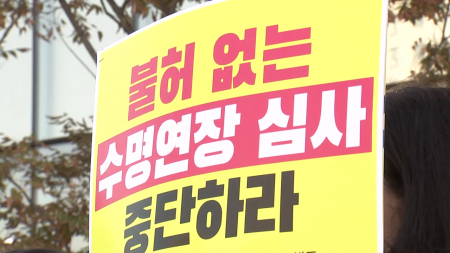 노후 원전 고리 3·4호기 내년 재가동..."안전성 우려"