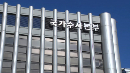 미래에셋·빗썸 등 금융권 잇단 해킹...경찰, 기존 사건과 연관성 확인