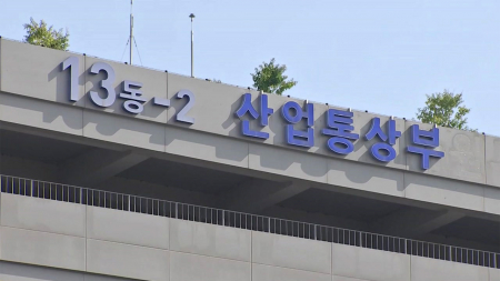 산업부, 기술안보이행팀 신설...기업 기술유출 보호