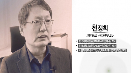 데이터 세상에서 수학으로 살아남기