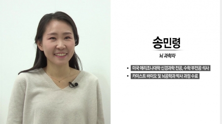 뇌과학, 인간을 이해하다