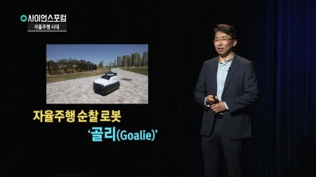 자율주행 시대