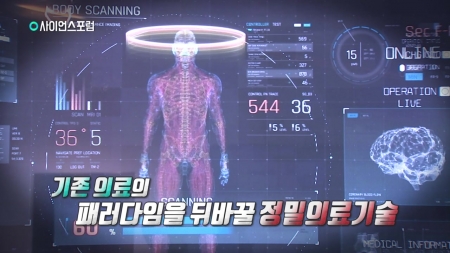 KISTEP 정밀의료기술 기술영향평가 공개토론회