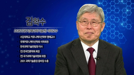 과학기술의 유망 분야