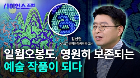 색소 없이 자연의 색을 구현하다