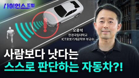 예측하고 제어하다! 자율주행 모빌리티